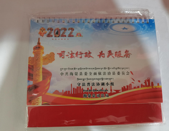 靖远台历印刷